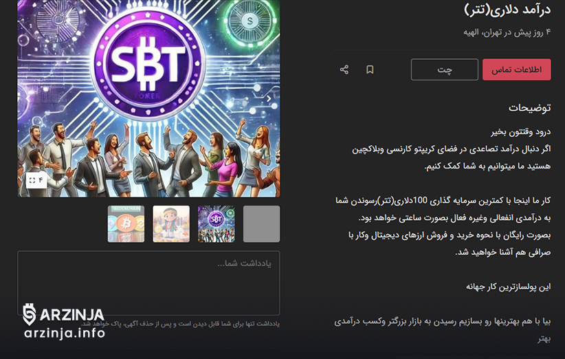 درآمد با تتر با کار آنلاین