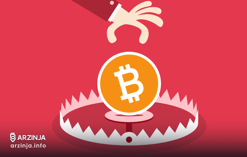 ریسک سرمایه گذاری در BTC