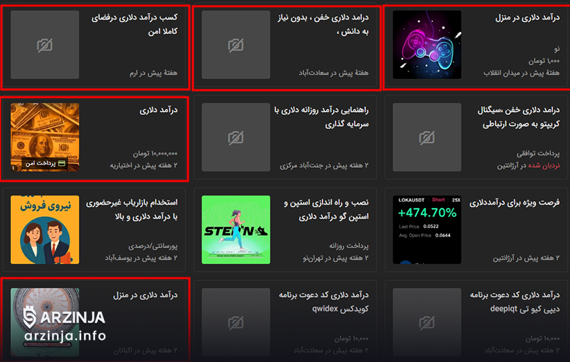 کلاهبرداری کار در منزل