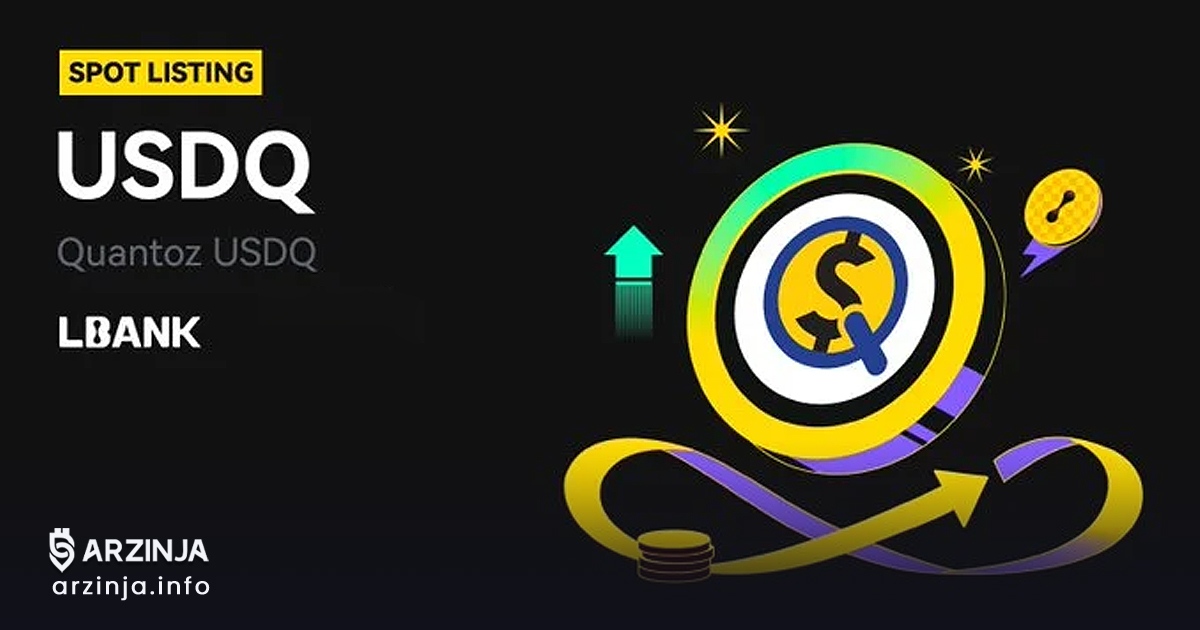 خرید ارز دیجیتال یواسدیکیو (USDQ)