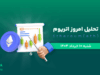 تحلیل اتریوم