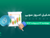تحلیل ارز سوئی