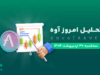 تحلیل ارز دیجیتال Aave