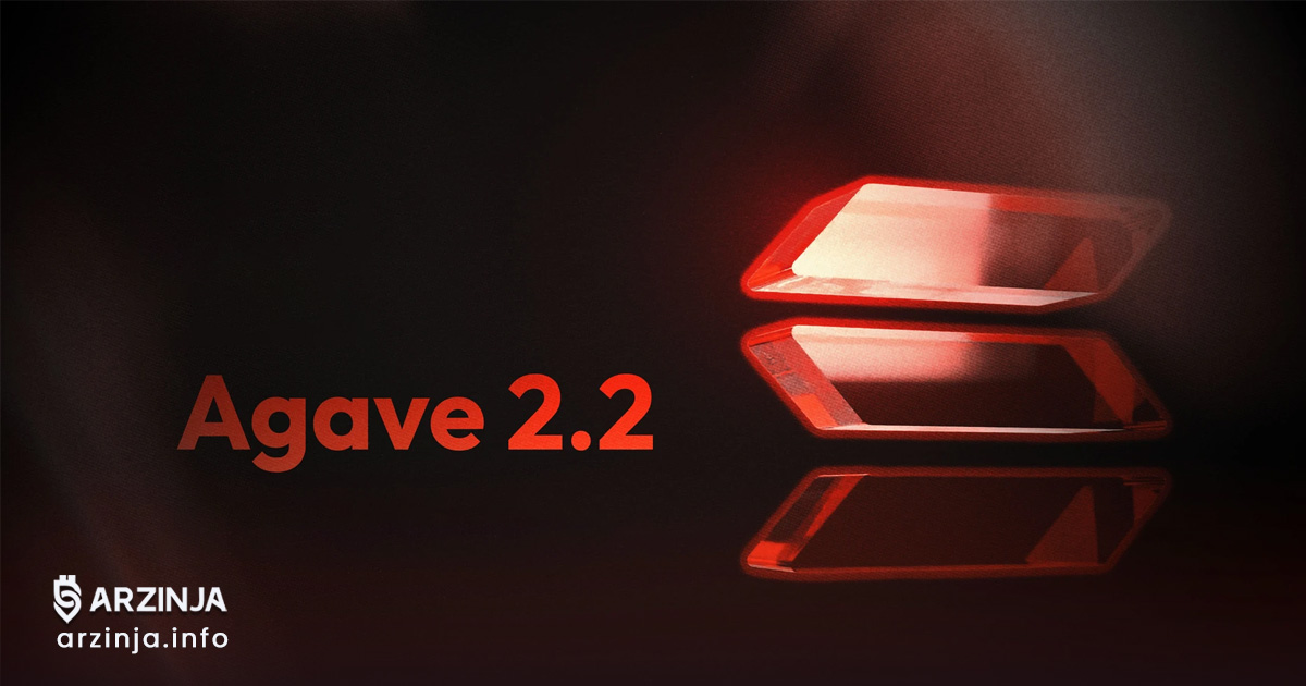 ارتقاء Agave v2.2