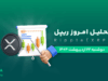 تحلیل ریپل