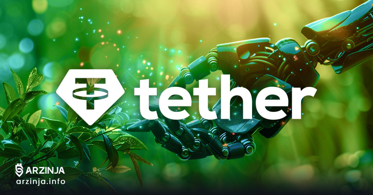 هوش مصنوعی تتر چیست - معرفی Tether AI