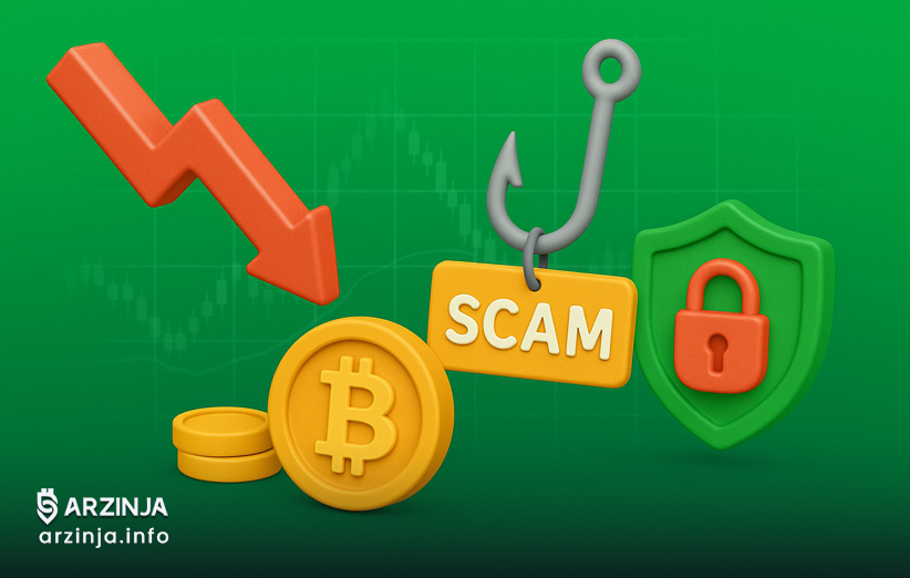 اشتباه رایج در بازار رمزارزها و گرفتاری در دام کلاهبرداران