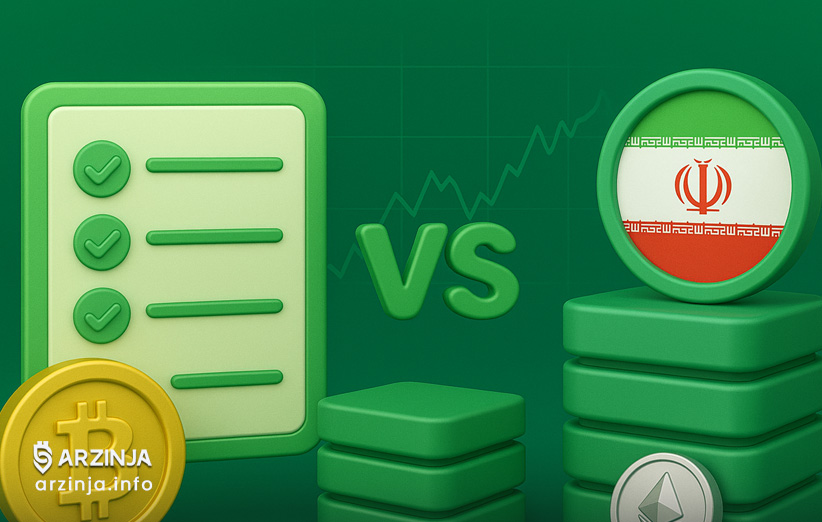 انتخاب بین صرافی ارزهای دیجیتال خارجی و ایرانی