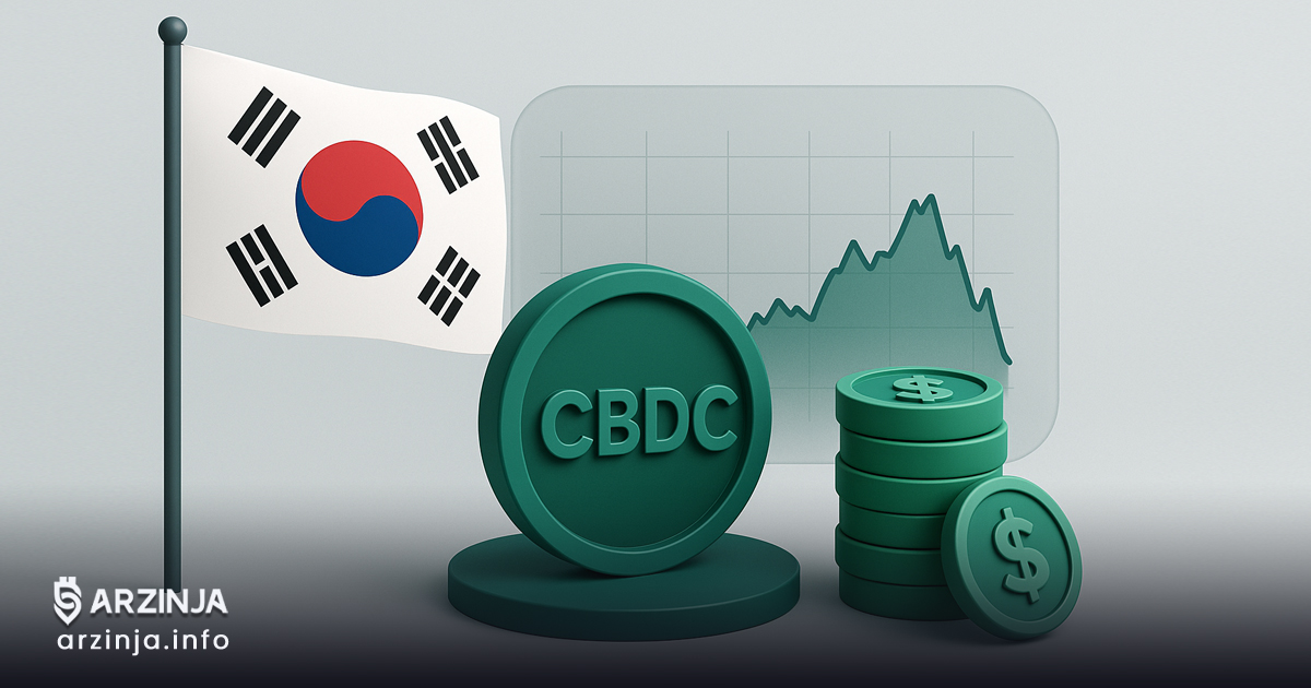 توقف آزمایشی CBDC کره جنوبی در پی استقبال بانکها از استیبل کوینها