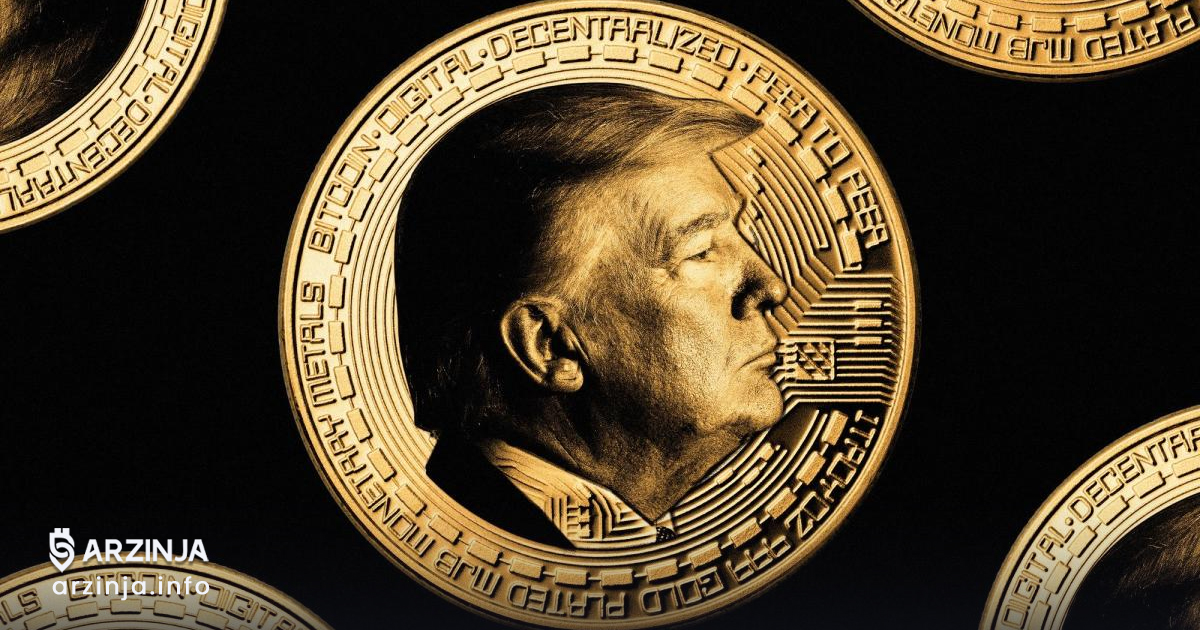 برنامههای جدید برای خرید توکن TRUMP توسط WLF