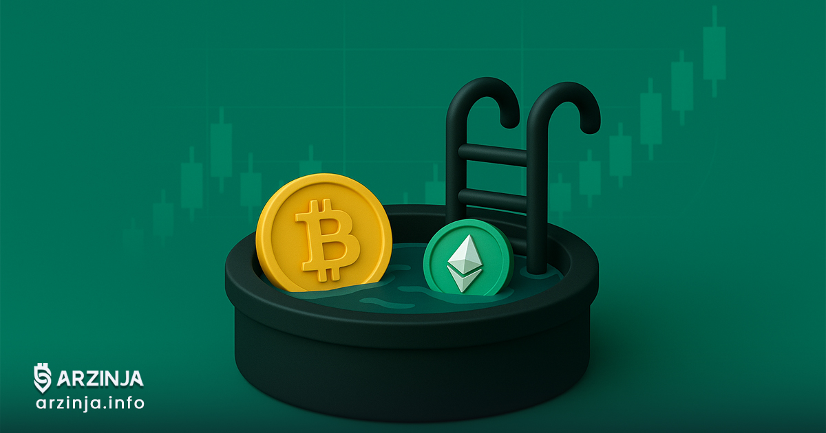 دارک پول (Dark Pool) ارز دیجیتال چیست
