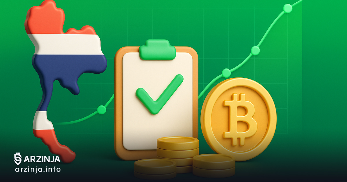 معافیت مالیاتی تایلند برای سود سرمایه رمزارز تا سال ۲۰۲۹