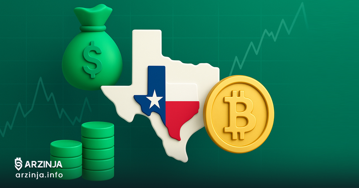 راهاندازی ذخیره بیت کوین با بودجه دولتی در تگزاس؛ گامی مهم در مسیر پذیرش BTC