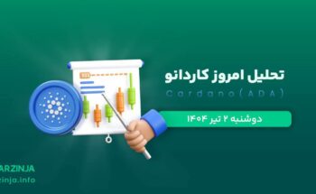 تحلیل کاردانو
