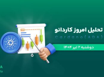 تحلیل کاردانو