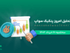 تحلیل ارز کیک