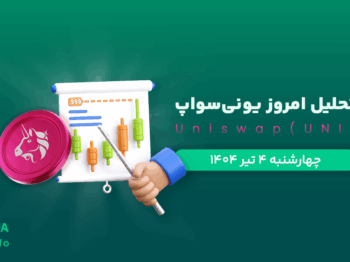 تحلیل یونی