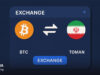 آموزش تبدیل ارز دیجیتال به تومان در صرافی ارز دیجیتال