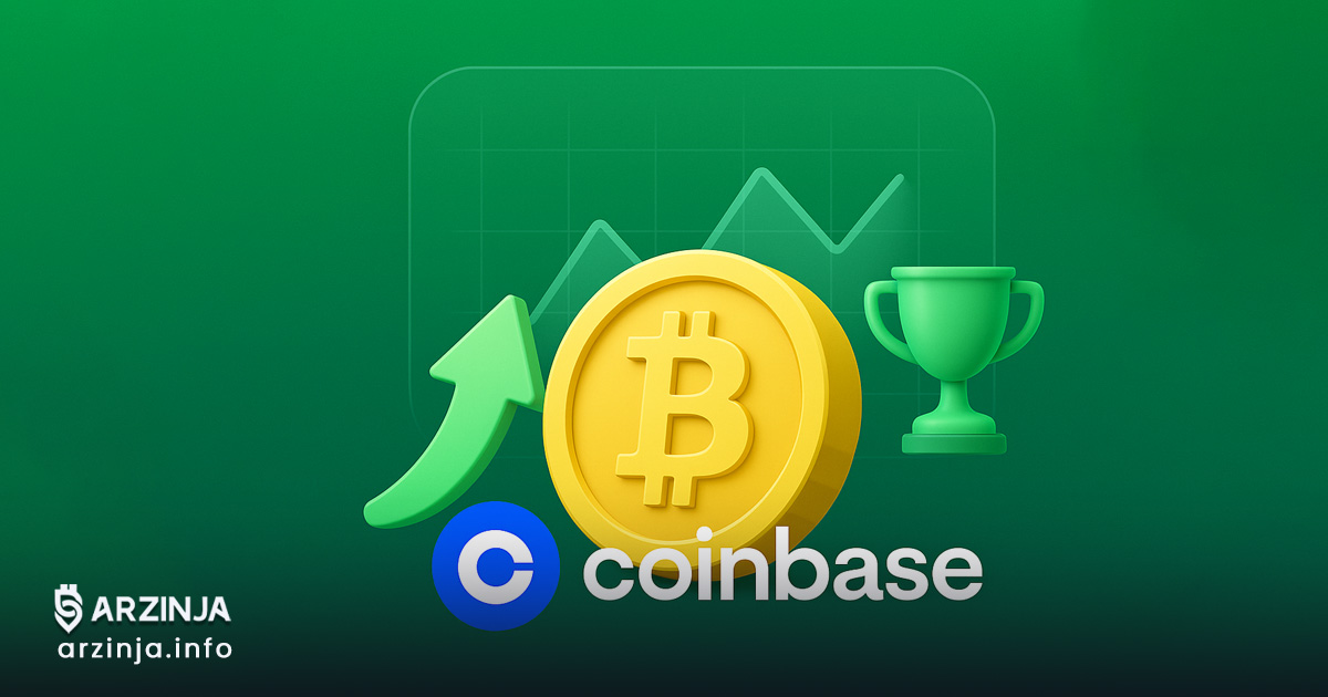 افزایش پریموم بیت کوین در کوین بیس