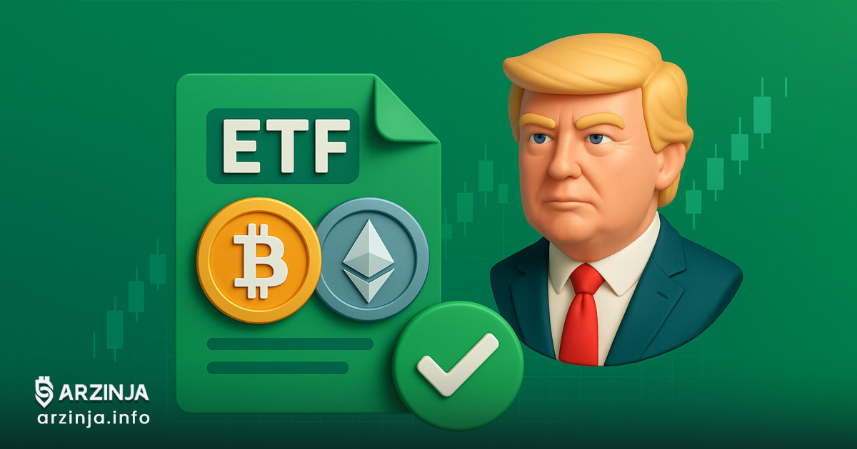 درخواست ETF دوگانه بیت کوین و اتریوم