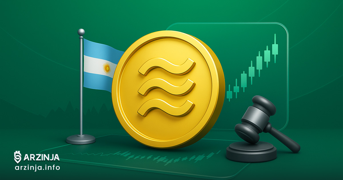 رئیس جمهور آرژانتین از اتهامات مربوط به توکن LIBRA تبرئه شد