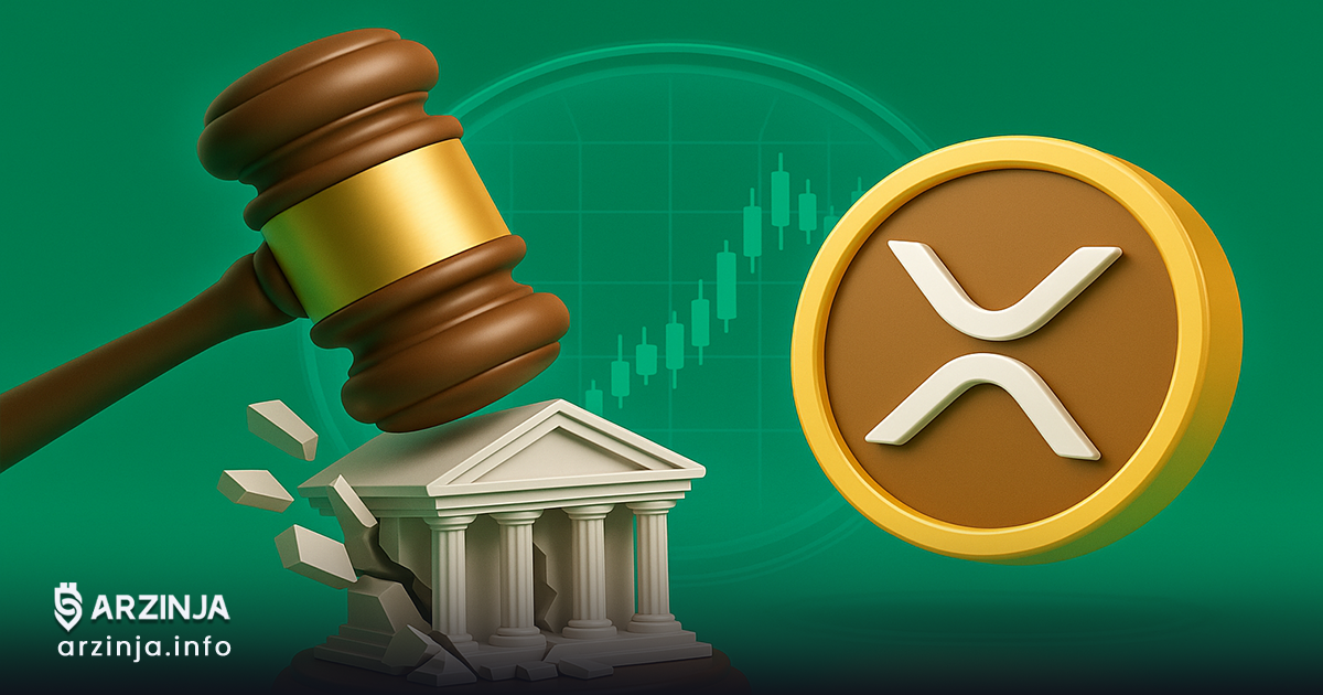 پرونده ریپل فعلاً متوقف میماند؛ تصمیمگیری بعدی در ۱۵ آگوست