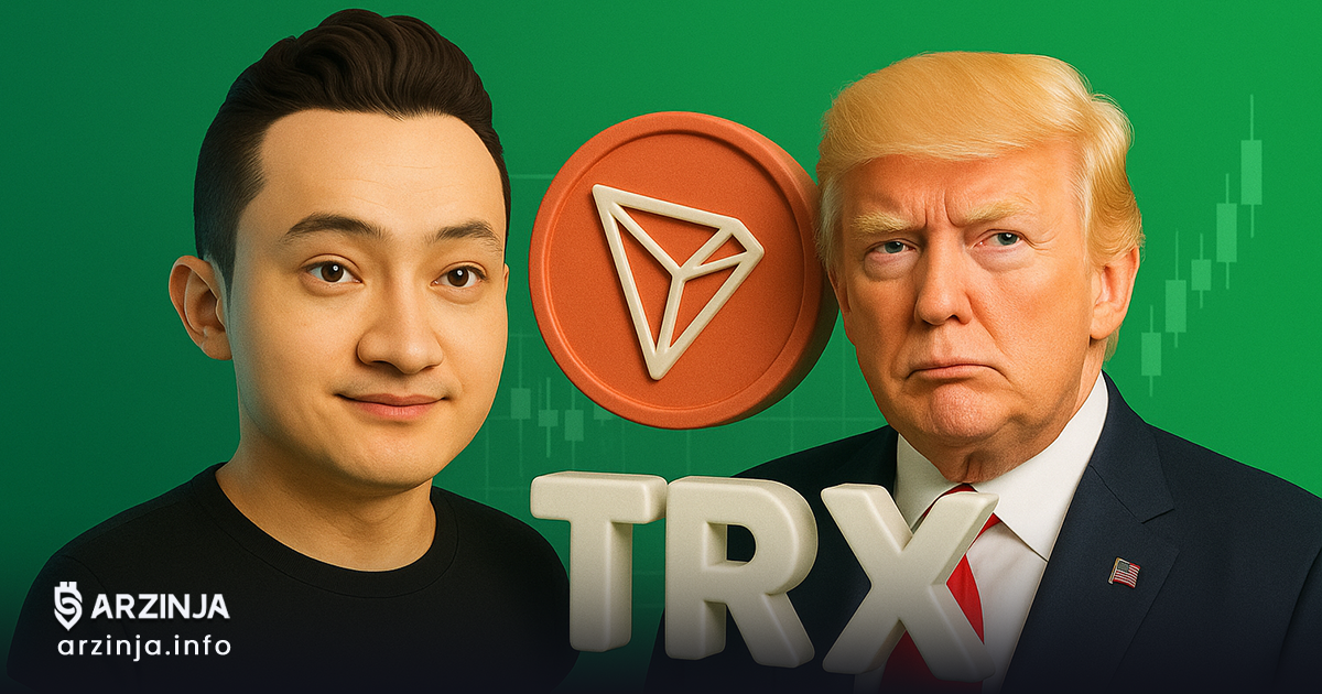 ورود شرکت جدید وابسته به جاستین سان به بورس آمریکا با تمرکز بر توکن TRX