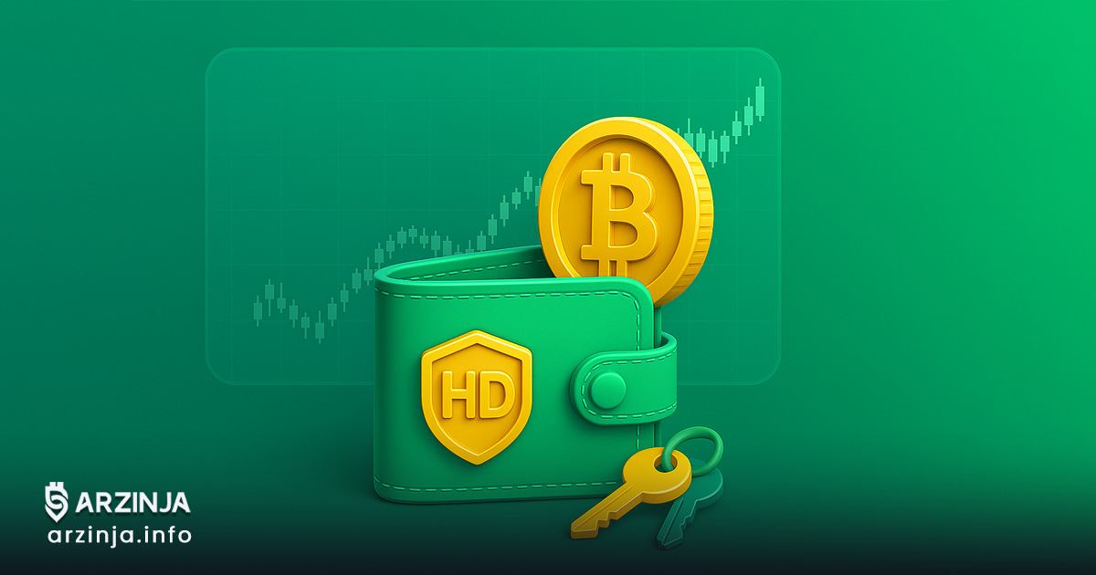 کیف پول اچ دی چیست - HD wallet