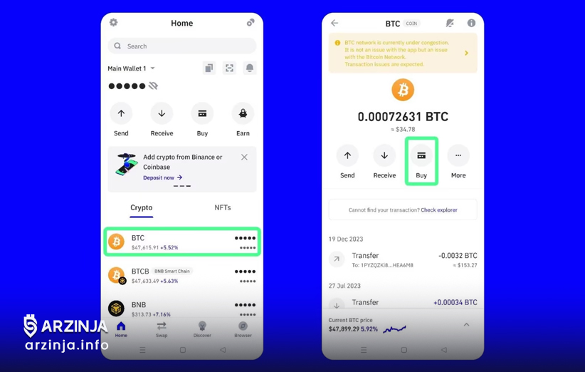 آموزش خرید رمزارز با تراست والت
