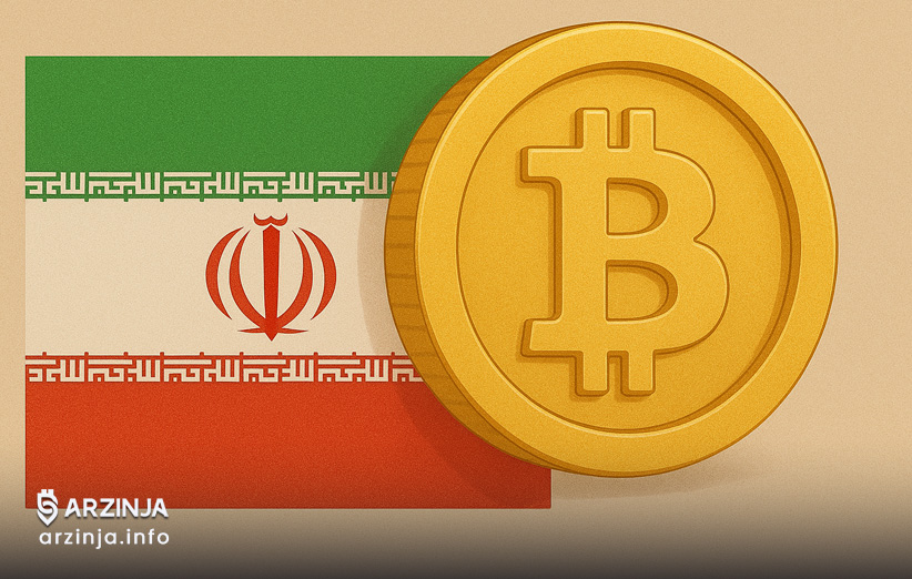 آینده بیت کوین در ایران
