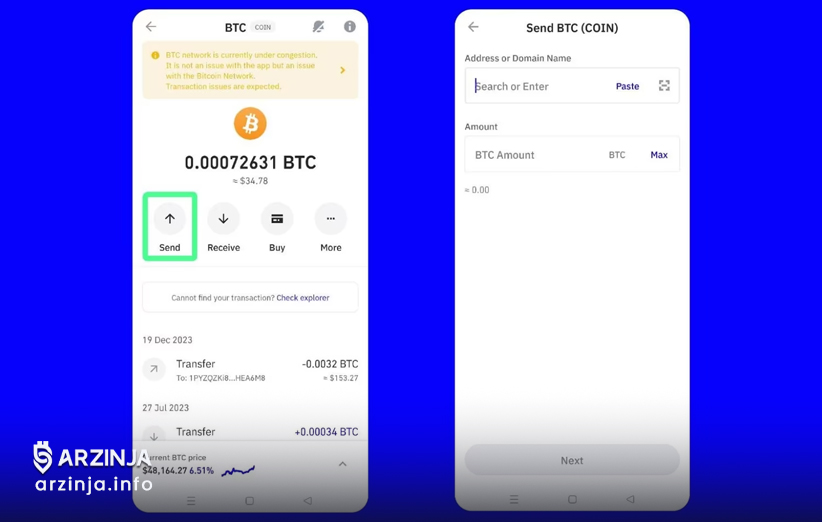 ارسال رمزارز با کیف پول trust wallet