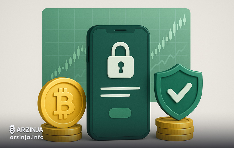 امنیت اپلیکیشن ترید ارز دیجیتال