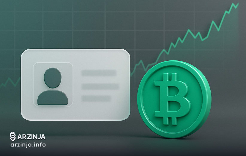 اهمیت احراز هویت برای خرید ارز دیجیتال