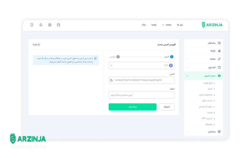 برداشت تومان از صرافی