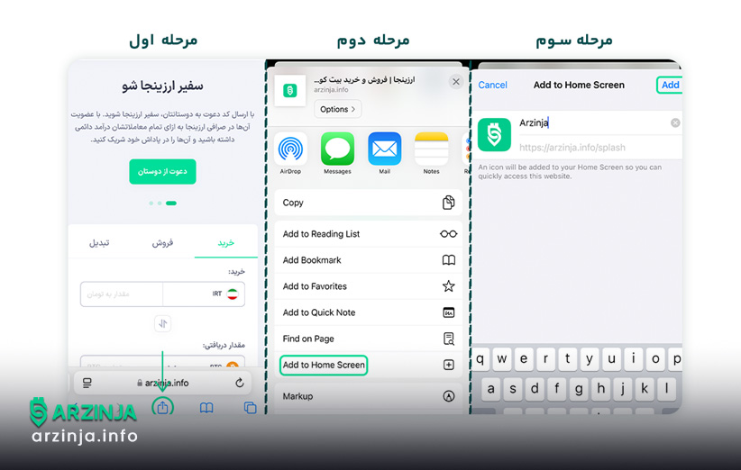 نصب نسخه PWA اپلیکیشن ارزینجا