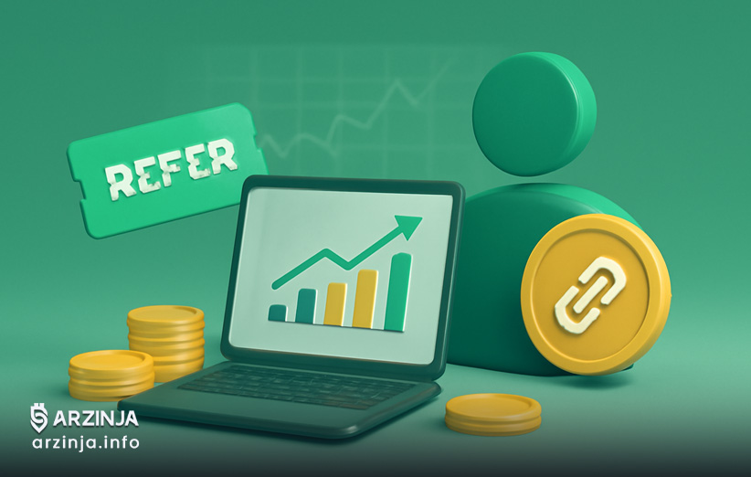 کسب درآمد از اینترنت با رفرال ارزینجا