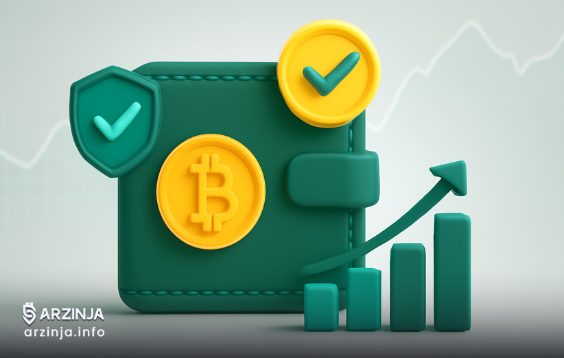 کیف پول ارز دیجیتال صرافی ارزینجا