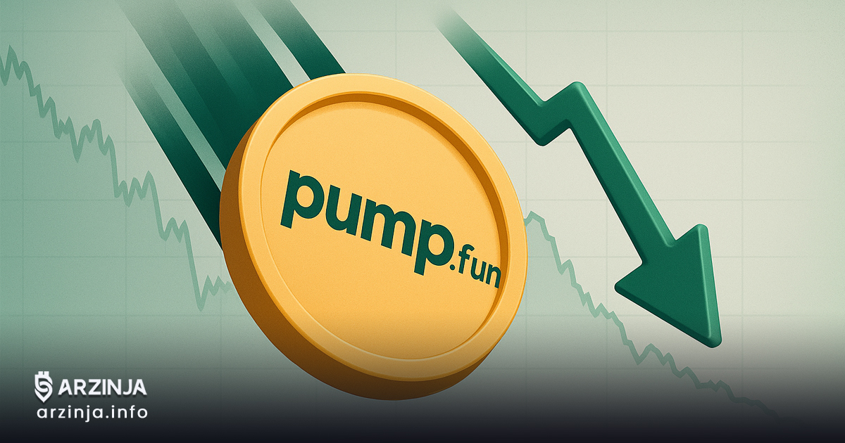 سقوط PUMP پس از هیاهوی ۶۰۰ میلیون دلاری