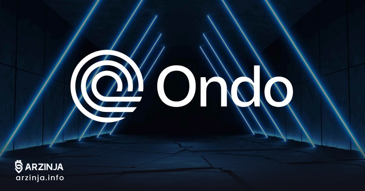 خرید ارز دیجیتال اوندو (ONDO)