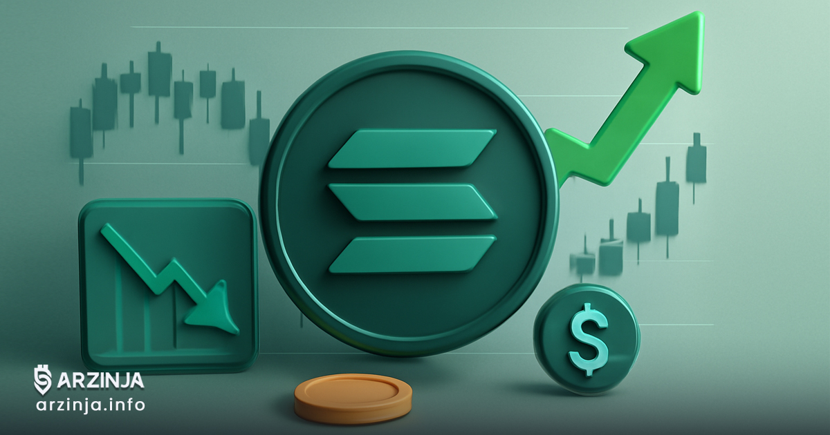 اصلاح قیمت سولانا؛ اما هدف خریداران سطح ۲۰۵ دلار است