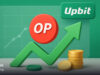 افزایش چشم‌گیر OP هم‌زمان با لیست شدن در Upbit