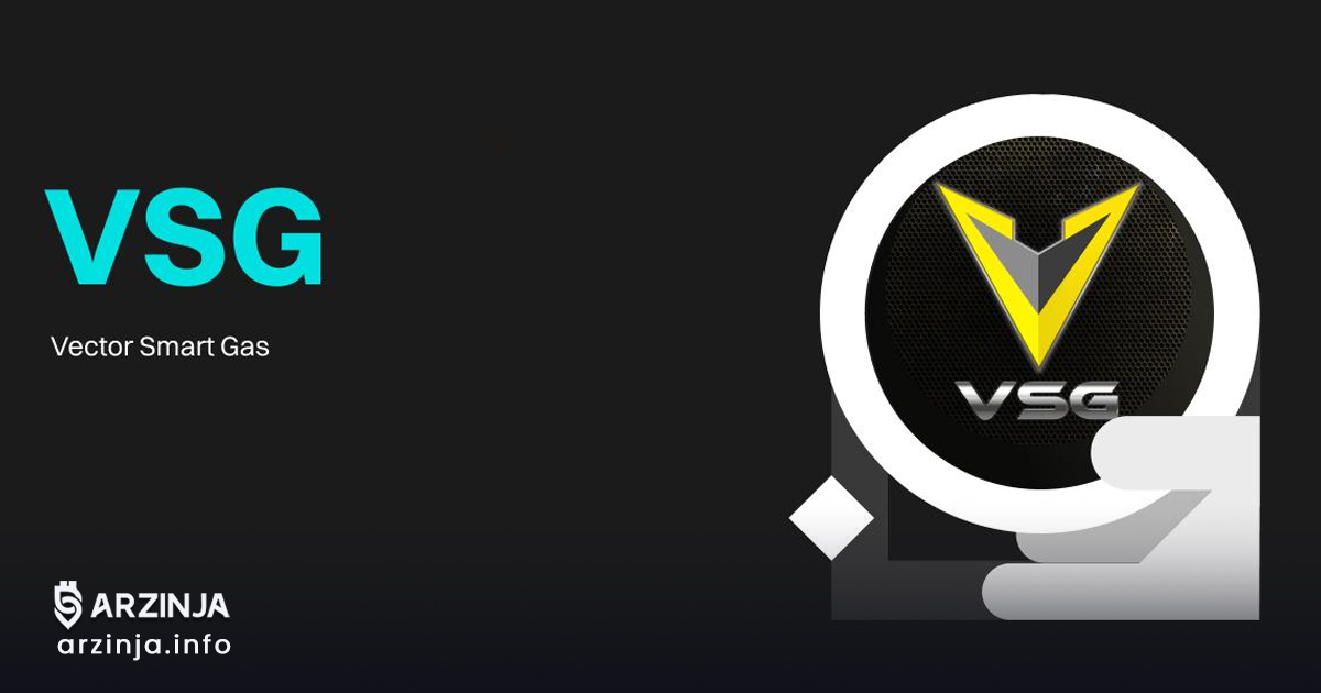 خرید ارز دیجیتال وکتور اسمارت گس