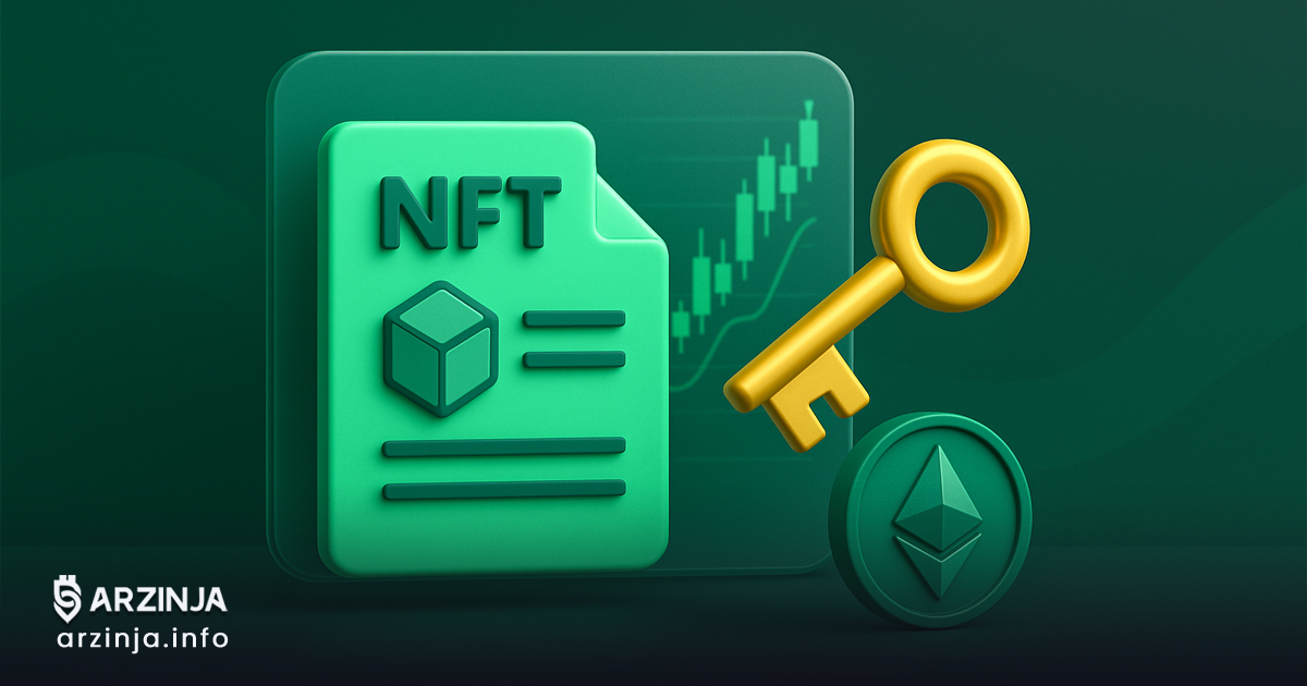 NFTهای کاربردی؛ فصل تازه‌ای از فناوری بلاک چین در سال ۲۰۲۵