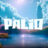 خرید ارز دیجیتال پالیو (PAL)
