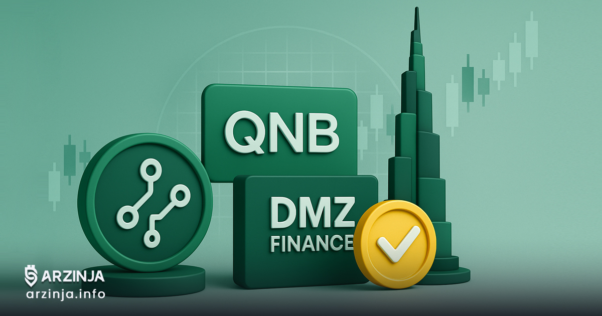 تأیید نخستین صندوق بازار پول توکنیزه‌ شده در دبی توسط QNB و DMZ فاینانس