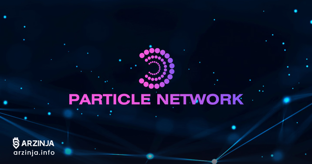 خرید ارز دیجیتال پارتیکل نتورک (PARTI)