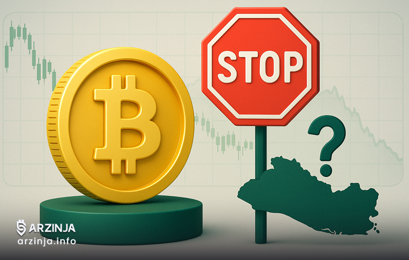 افشاء توقف خرید بیت کوین