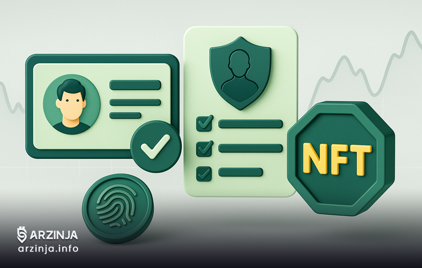 مدارک هویتی و احراز هویت دیجیتال با NFT