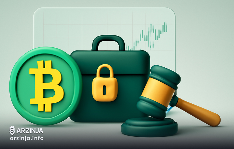 سوابق تاریخی مصادره؛ زنگ خطری برای بیت کوین شرکتی