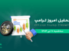 تحلیل میم کوین ترامپ
